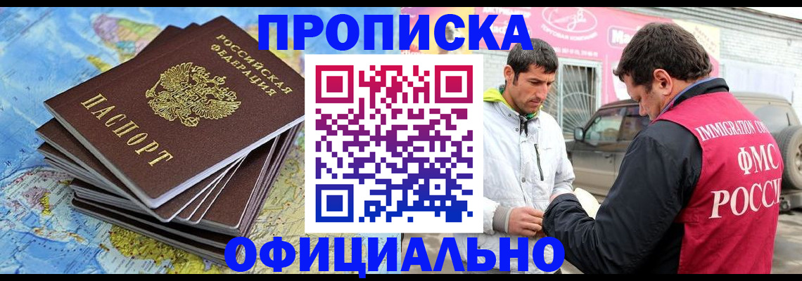 временная регистрация для всех в Коркино
